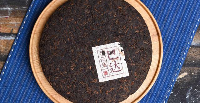 Bada Mountain 2015 Zhi Chun Feng Workshop Shu Pu'er